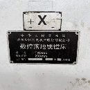 昆机TK6920数控落地镗铣床，主轴直径200mm，铣轴端部3.